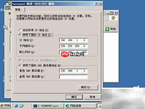 DNS与Web服务器搭建管理