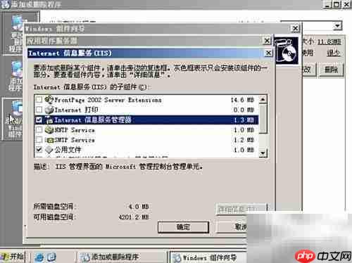 DNS与Web服务器搭建管理