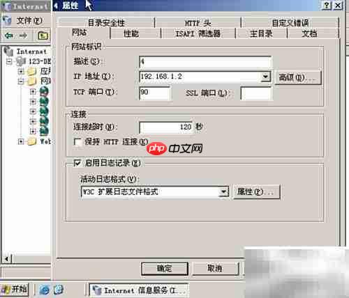DNS与Web服务器搭建管理
