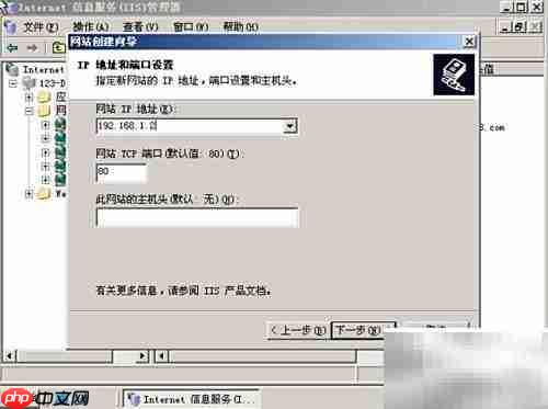DNS与Web服务器搭建管理