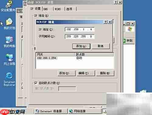 DNS与Web服务器搭建管理