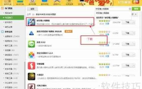 电脑玩安卓游戏方法