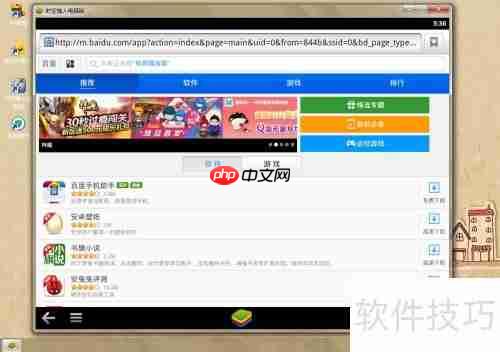电脑玩安卓游戏方法