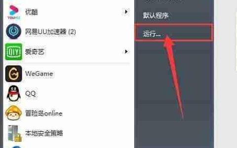 电脑远程桌面设置方法