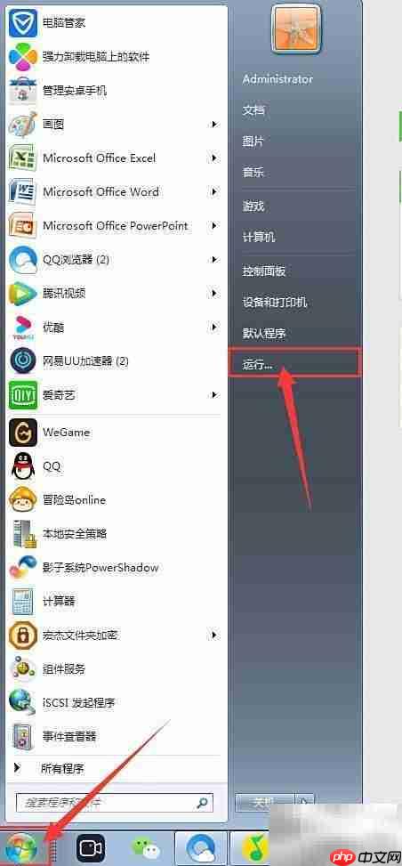电脑远程桌面设置方法