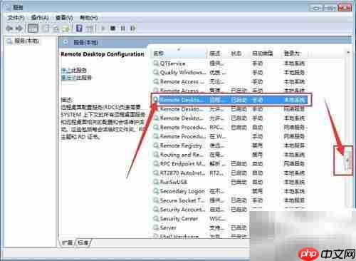 电脑远程桌面设置方法