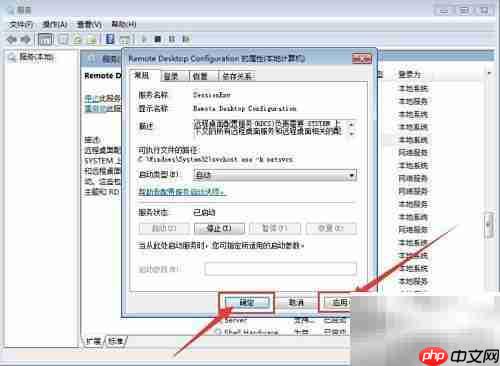 电脑远程桌面设置方法