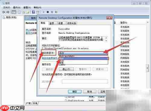 电脑远程桌面设置方法