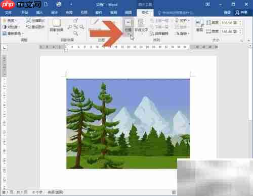 Word2016图片边框不可用解决