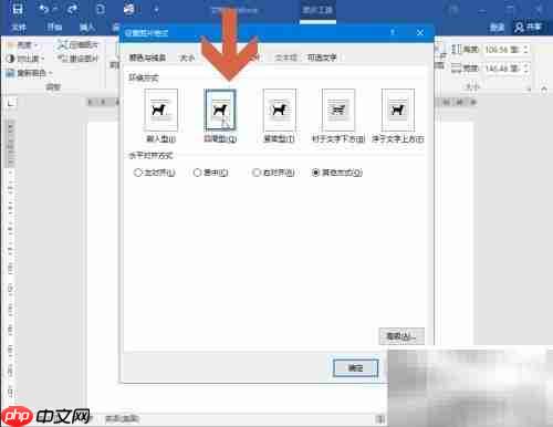 Word2016图片边框不可用解决