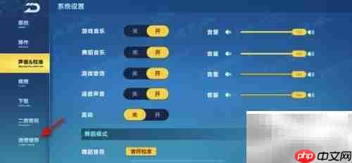 QQ飞车缓存清理方法