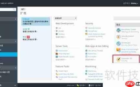 Plesk一键申请Symantec免费证书