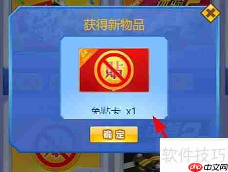 QQ抢车位变形车礼包开启方法