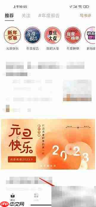 网易蜗牛读书Turbo会员开通指南