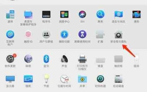 MacBook自动登录按钮灰色解决