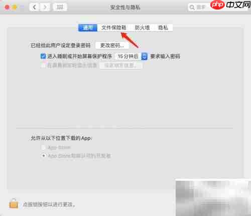 MacBook自动登录按钮灰色解决