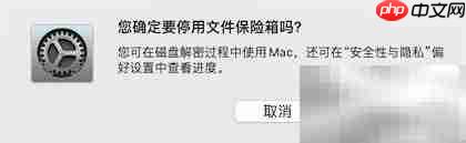 MacBook自动登录按钮灰色解决
