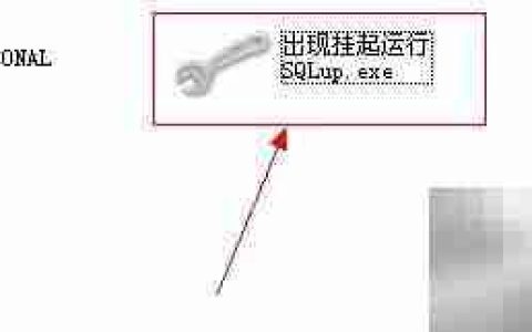 SQL Server 2000安装指南