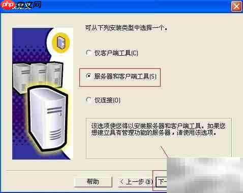SQL Server 2000安装指南