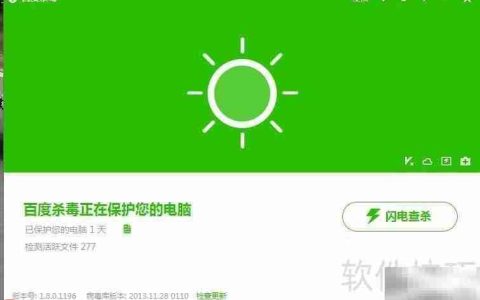 百度杀毒卸载教程