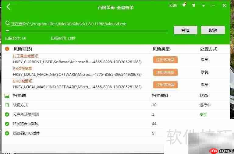 百度杀毒卸载教程