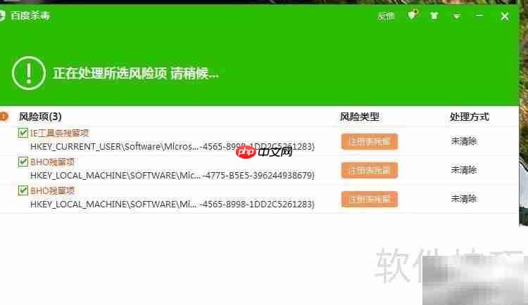 百度杀毒卸载教程