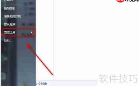 如何查看电脑的卷影复制服务