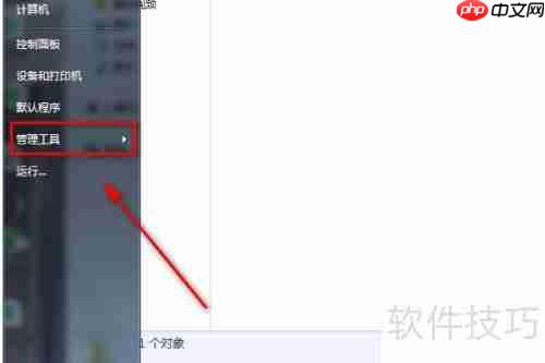 如何查看电脑的卷影复制服务