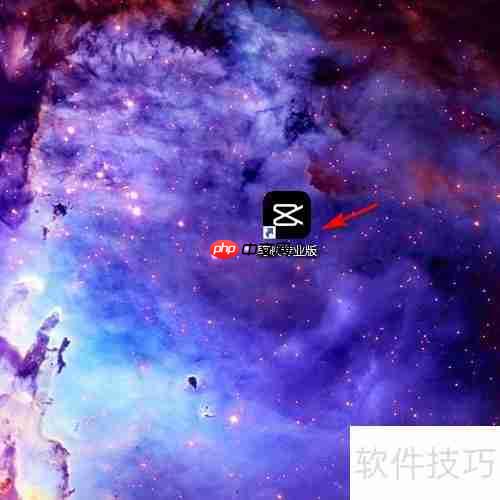 剪映专业版使用入门指南