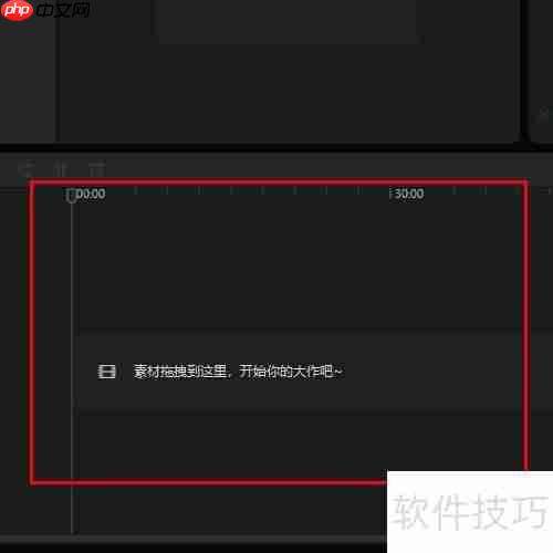 剪映专业版使用入门指南