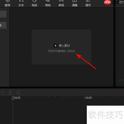 剪映专业版使用入门指南