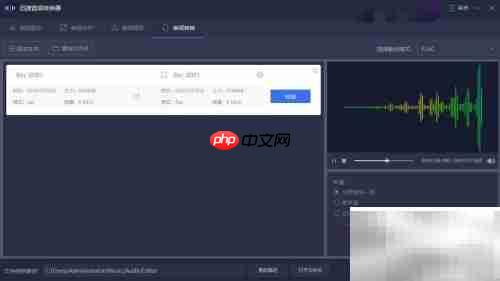 AAC转FLAC：电脑转换方法