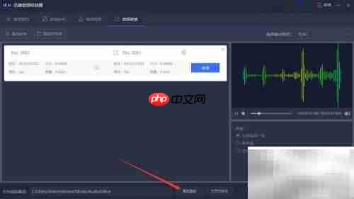 AAC转FLAC：电脑转换方法