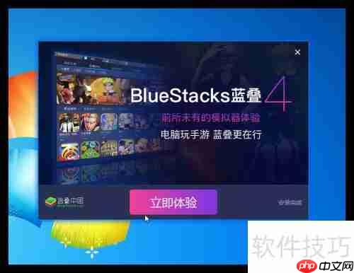 安卓模拟器下载教程