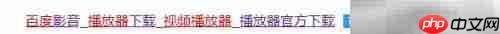 百度影音下载方法