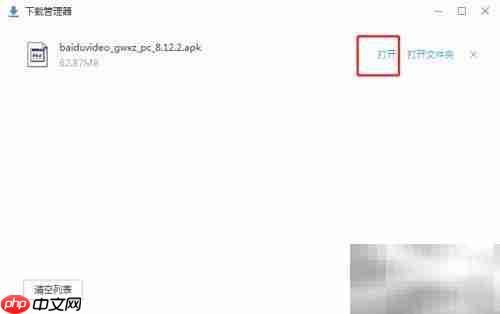 百度影音下载方法