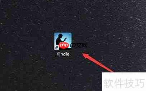 Kindle电脑版调整行距方法
