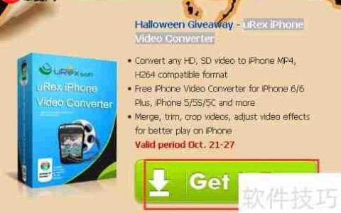 获取uRex iPhone视频转换序列号