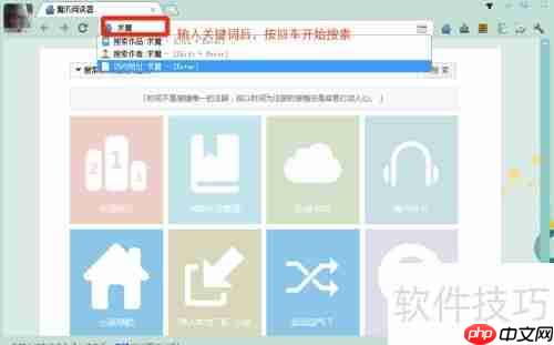 魔爪TXT小说下载教程