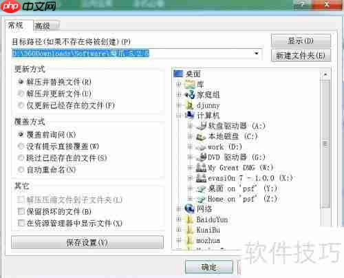 魔爪TXT小说下载教程