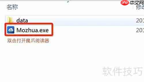 魔爪TXT小说下载教程