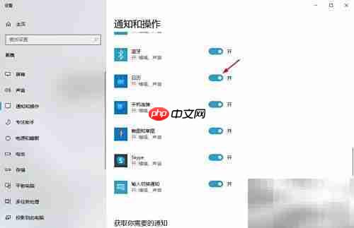 Win10桌面日历不显示解决方法