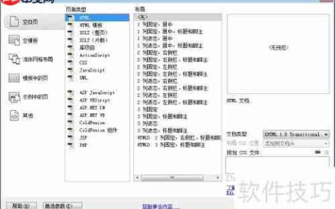 jQuery高亮显示内容查找