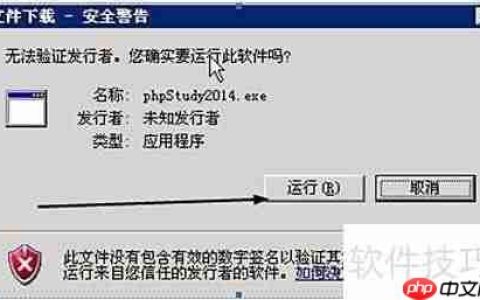 PHPStudy本地建站安装指南