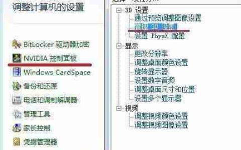 NVIDIA显卡优化游戏性能技巧