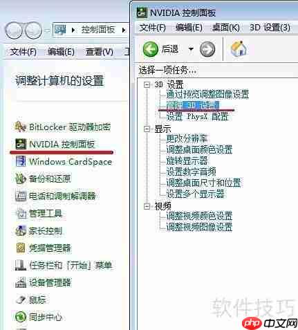 NVIDIA显卡优化游戏性能技巧