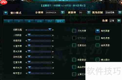 NVIDIA显卡优化游戏性能技巧