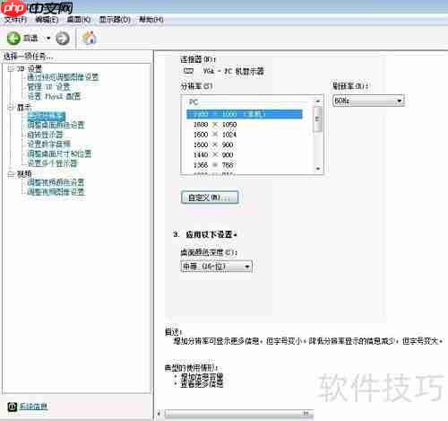 NVIDIA显卡优化游戏性能技巧