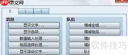RPG Maker商店NPC制作指南