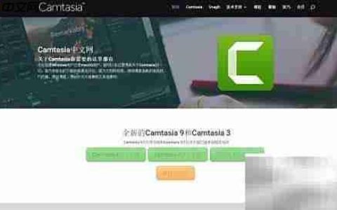Camtasia录屏操作指南